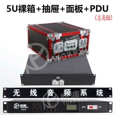 음향 장비 랙케이스 무선박스 선반 12U 3U 알루미늄 방송 보관함 콘솔 무대 입력, 5U 서랍 패널 PDU 면