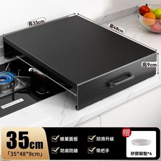 瓦斯爐蓋板 35cm*48cm*9cm 防滑 帶把手, 1個