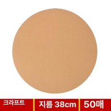 원형 도화지 용지 다용도 미술 드로잉 판지 활동지 그래프트 둥근 색종이 종이 미술재료, 크라프트 38cm 50장, 1개