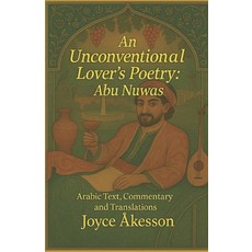 (英文圖書)An Unconventional Lover's Poetry: Arabic Text Commentary and Translations 平裝版, Pallas Athena Distribution, 英文