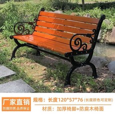 퍼니처컴 등벤치 야외용 정원 관공서 야외벤치 학교 등 야외, D. 방부목 타이 포멜로 1.2m