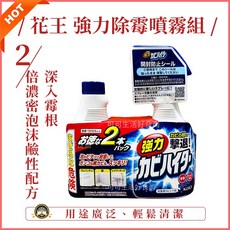 花王 Kao 強力泡沫去霉劑 浴室清潔劑 400ml 補充瓶, 1個, 花王_去霉劑噴槍及補充包