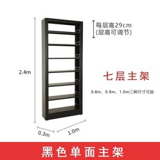 도서관 서가 서가대 진열대 책꽂이 문서 도서 책 책장, 검정색단면2.4m높이7층1.0m메인프레임