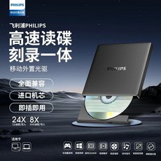 可開發票 光碟刻錄機 拷貝機 移動外置光碟讀碟 專業DVD刻錄機 外接光碟機 光碟機 外接燒錄機 刻錄機, 1個, DVD/CD光驅刻錄機