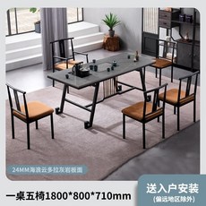 意式巖闆極簡輕奢現代簡約小戶型客廳傢用長方形大理石茶桌 BWNP, 24MM海浪雲多拉灰岩板面, 1個