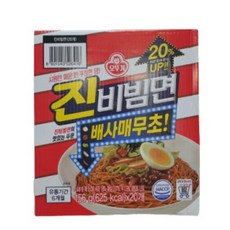 오뚜기 진비빔면, 20개