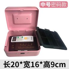 잠금보관함 보관 박스 소형 디자인 협탁 휴대폰보관함 물품보관함 소형-레드 스토리지, 1개