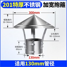 연통 배관 갓 스테인레스 연기 주름관 굴뚝커버 빗물 덮개 덕트, 1개