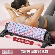 加長加粗泡沫軸 瑜伽柱 按摩放鬆肌肉, 支架瑜伽柱琅牙款迷彩, 1套