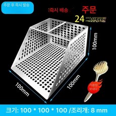 식당 하수구 배수망 거름망 드레인 주방 네트 막힘, 순펑 10x10x10cm 8mm 구멍