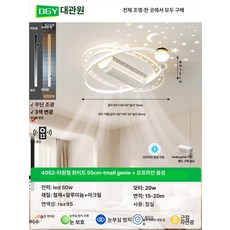 에스앤씨 날개없는실링팬 작은방 아이방 거실 아파트, 타원형 화이트