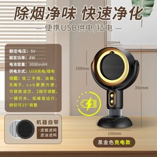 실내 미니 흡입 연기 소형 휴대용 제거기 담배냄새 흡입기, E. 블랙앤골드 충전형