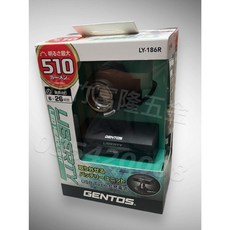 GENTOS Liberty 專業充電頭燈 LY-186R, 1個, LY186R(最大510流明)