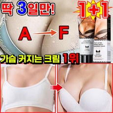 [효과짱] 미국기술 1/1+1/2+2 가슴 커지는 크림 가슴크림 가슴탄력크림 1위 가슴확대 볼륨 마사지 크림 유방처진 LUPEIYA 포장증정, 2개, 60g