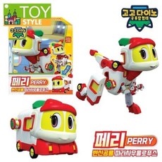 백화점 출고 [보리보리]고고다이노 4기 변신로봇 페리 공룡장난감, Free/고고다이노변신로봇4기_페리