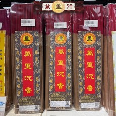 萬里行 台灣製 烏沉香 立香, 1個, 尺6平安沉香(店到店最多5包)