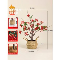 석류 인조 나무 조화 조경 나뭇가지 장식품 미니 장식, 1개, I. 60cm 재물나무+소형 바구니