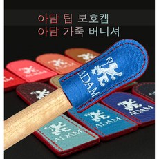 NEW 아담팁보호캡/아담무사시/무사시큐/아담 팁보호캡, 1개, 블랙