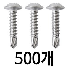 스텐 직결 피스 4.2x20mm 한봉지 500개 와샤머리 철판 기리 나사 P/W #8X20, 1개
