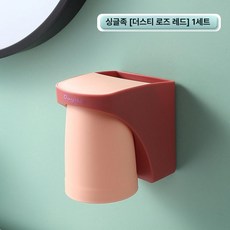 자석식 칫솔 거치대 욕실용 무타공 벽걸이형 양치컵 세트, 1개, 오렌지레드 1개