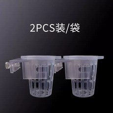 一心 水族 水上葉水草 掛式水草杯 魚草共生 水草缸 造景 躲藏, 1個, 水草定植杯（2個）