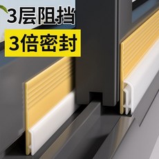 窗戶擋雨板 推拉門密封條 鋁合金門窗密封膠條 塑鋼窗防風隔音條, 1個, 3層阻擋【3倍密封】白色,長3.88米【3層厚度可調】已售2萬米