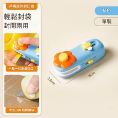 ADS 迷你封口機 塑封機 封開兩用, 花朵二合一封口機 - 香橙藍, 1個