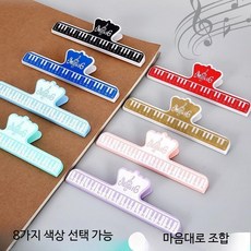 대형 피아노 악보 고정 클립 가성비 멀티 음표 악보집 페이지 홀더 집게, 4개, 연한 블루+그린+핑크+퍼플  4개
