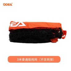 접이식 족구대 네트 파워넷 내구성 이동식 43FTBLA 호우즈펀 간이, 1 스리 미터 네트, 1개