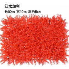 優選樂購 仿真草坪 室內櫥窗裝飾 植物墻 綠植 人造草皮 塑料假花 草背景, 尤加利紅色40*60cm, 1個