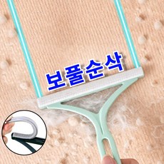 코즈모 손상없는 보풀제거기 니트 털 옷, 심플민트