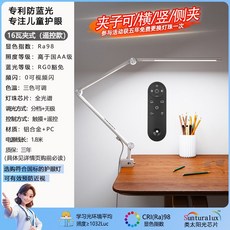 관절형 LED 스탠드 클램프형 공부방 조명 공부 집중 독서등, 17 16W 듀얼 라이트(클립/화이트 원격 제어), 터치 스위치