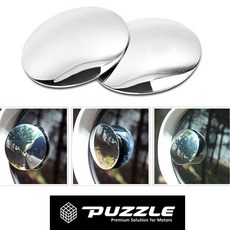 무테두리 2입 각도조절 자동차 퍼즐727 원형보조미러 자동차