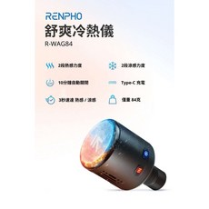 美國RENPHO舒爽冷熱儀 可調冷暖敷 搭配筋膜槍使用 溫感按摩, Black, R-WAG84