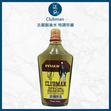 Clubman Pinaud法國鬍後水 傳統原創麝香特調珍藏版經典香草 177ML, 1個, 古龍鬍後水（特調珍藏版）金棕