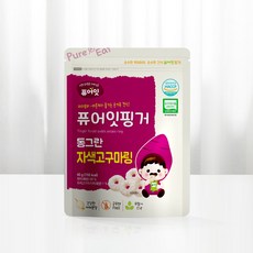 핑거 유기농 아이과자 동그란 자색고구마링 아기 간식, 자색고구마, 40g, 1개