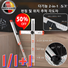 1/1+1[목공용 꿀템] 멀티 T자형 조절 각도자 측정 도구 T 멀티 눈금자 케가끼 목공 T자 직각 눈금자, 60cm, 1개