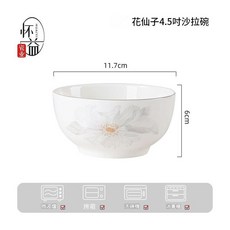 花仙子陶瓷碗碟組 家用湯碗飯碗 簡約設計 高溫烤花陶瓷餐具組, 花仙子45英寸沙拉碗 1個 120個 箱, 1個