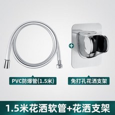 4段增壓淋浴花灑軟管套裝 1.5米PVC加厚防爆軟管附支架, 套裝11.5米加厚防爆軟管支架
