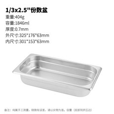 대형 스텐 바트 53x20 x 65 사각통 쟁반 스테인레스 초두꺼운 대용량 반찬통, 1개, M. 3x25 325x76x65mm