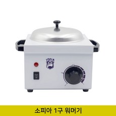 뷰티퀸코리아 소피아 1구 워머기 왁싱 부자재, 1개