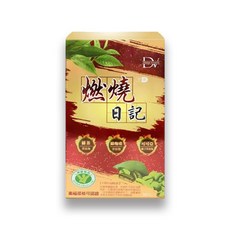 DV笛絲薇夢 燃燒日記膠囊 30顆/盒, 1個, 30顆