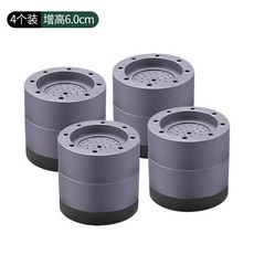 洗衣機腳墊 增高8.5cm 防滑減震 穩固防潮 家具增高墊, 1個, 高6CM
