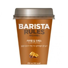 카라멜딥프레소 컵커피 바리스타룰스, 10개, 250ml