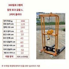 포크리프트 핸드카트 드럼리프트 운반 대형 공장 파레트 하역, 300kg 수동식 범용 휠 모델 1.2m, 1개