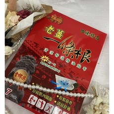 金門老薑一條根清涼舒適精油貼布 7片 怡騰生技 透氣網狀 舒緩放鬆, 1個