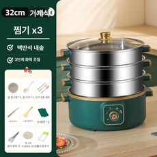 업소용 주방기기 대용량 식당용 전기식 만두찜기 조리도구, 32CM 금색 테두리가 있는 녹색 손잡이형 3 단 찜기