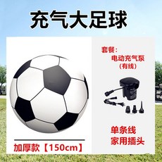 대형 큰 공 풍선 축구장 야외 잔디밭 학교 스포츠 체육대회 에어볼, 1.5m 축구공 (전기펌프 포함), 1개