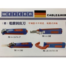 WEICON 電纜剝皮刀, 1個