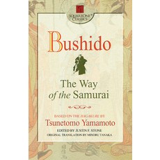 (영문도서)Bushido: The Way of the Samurai Paperback, Square One Publishers, English, 9780757000263